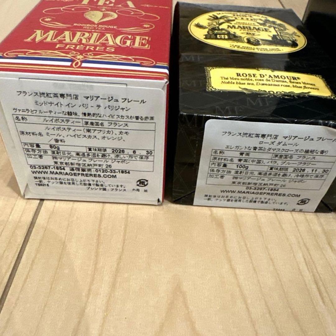 新品未開封●マリアージュフレール　福袋3点セット