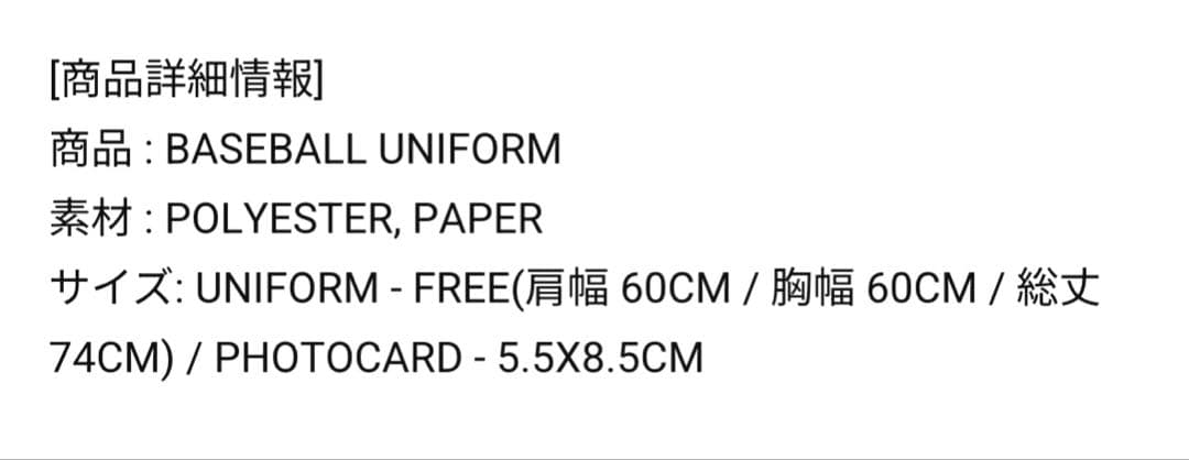 TWICE  9ROUNDユニフォームツウィtシャツ最終値下げ