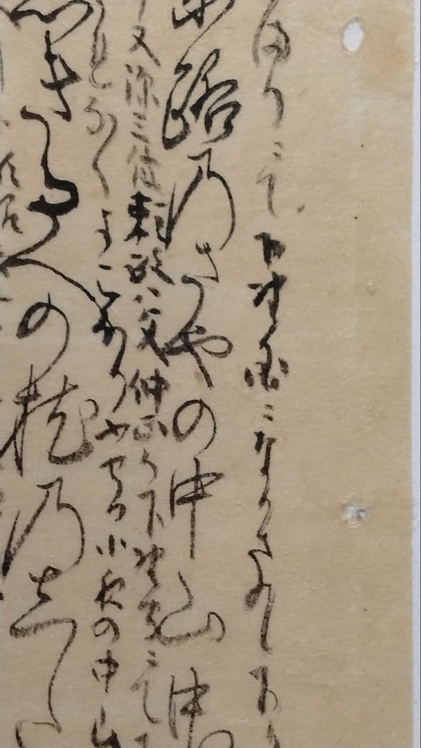 古今和歌集594番〜★紀友則 紀貫之の和歌　不昧公正室所蔵　茶道掛軸仮名くずし字