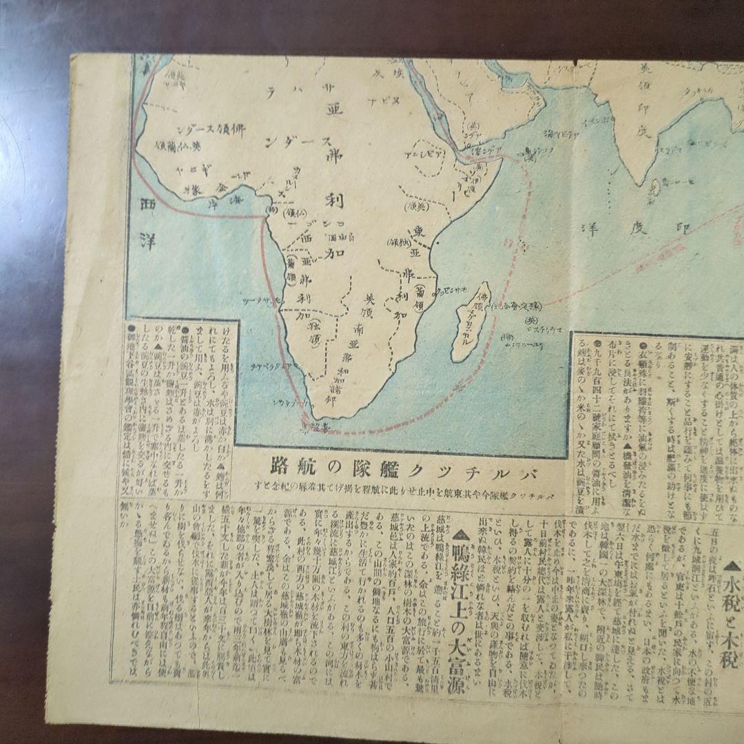 【稀少】報知新聞明治38年1月4日日露戦争バルチック艦隊貴重！ボロボロ古い