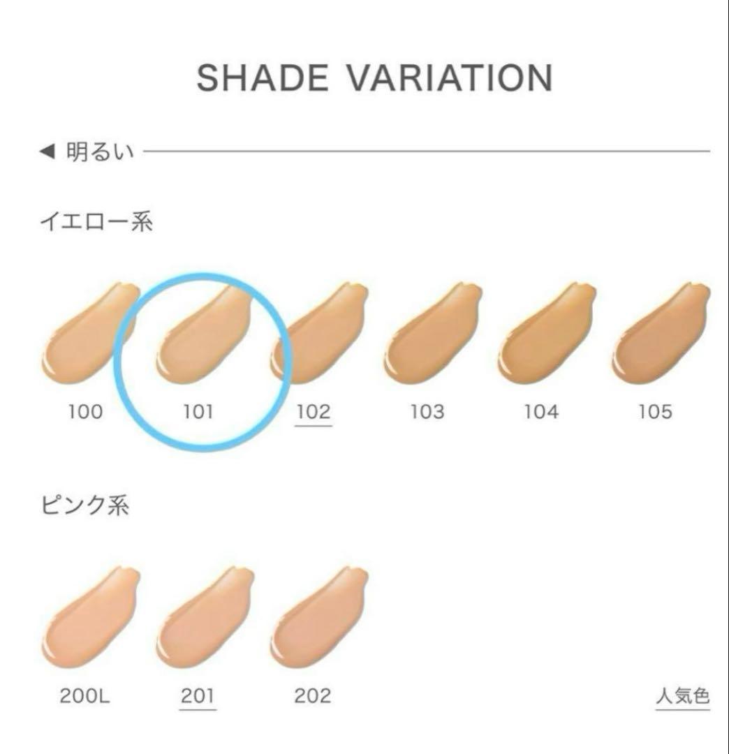 RMKベースメイクセット　全て新品未使用　3点セット