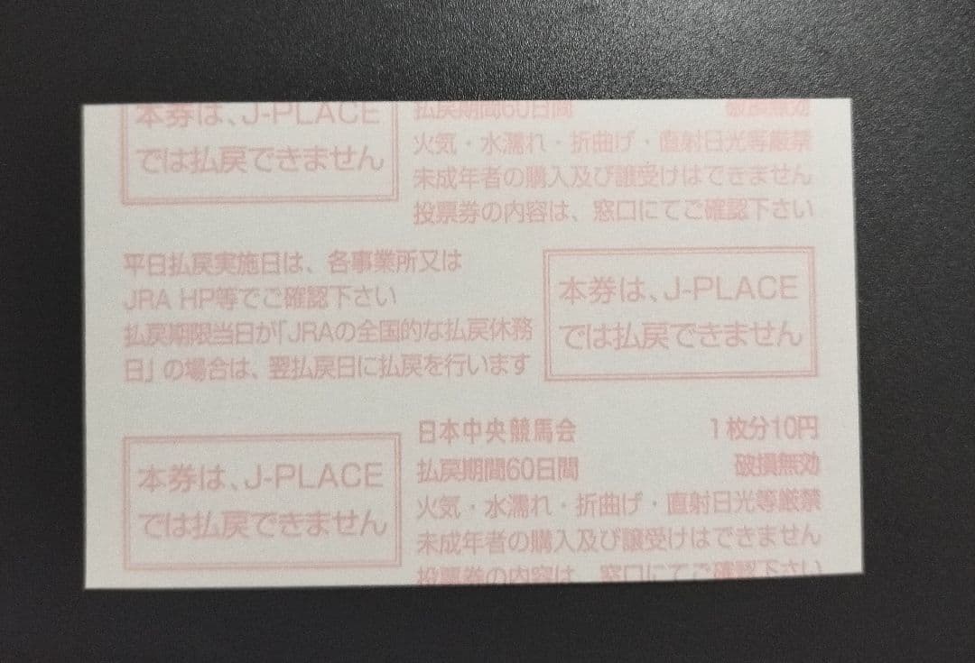 アスクビクターモア ドウデュース 弥生賞ディープインパクト記念 現地単勝馬券