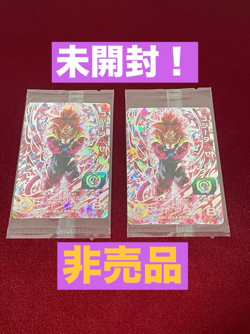 非売品　ドラゴンボールヒーローズ ゴジータ:ゼノ UM10-SEC5 未開封！