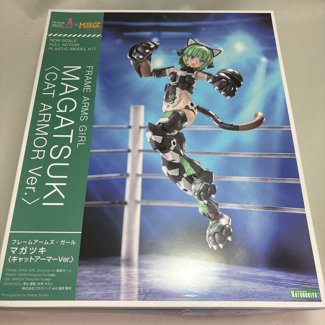 マガツキ キャットアーマー フレズヴェルク アルバス