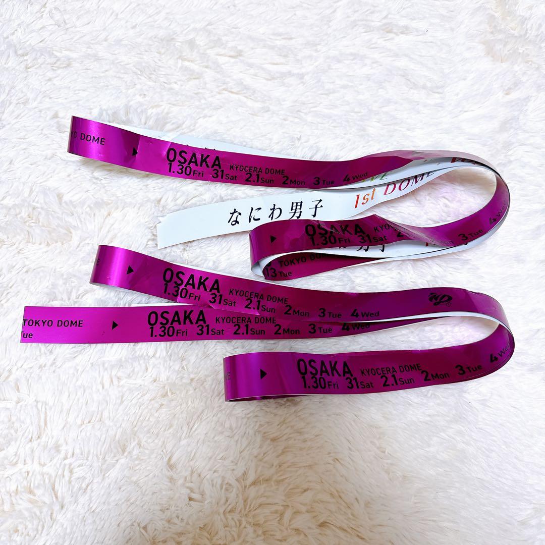 なにわ男子1st DOME LIVE 銀テープ　高橋恭平　2本セット