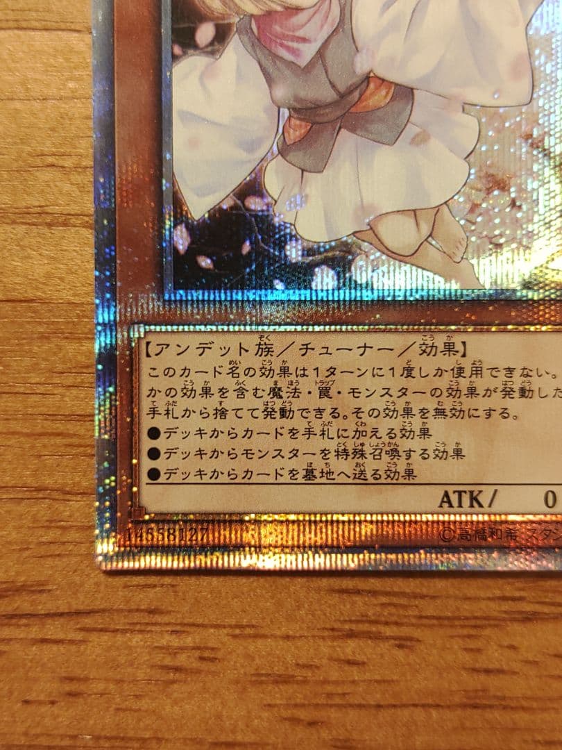 遊戯王 灰流うらら　20th　シークレット