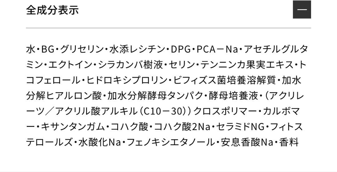 【匿名配送】コスメデコルテ　リポソーム　アドバンスト　リペア　セラム