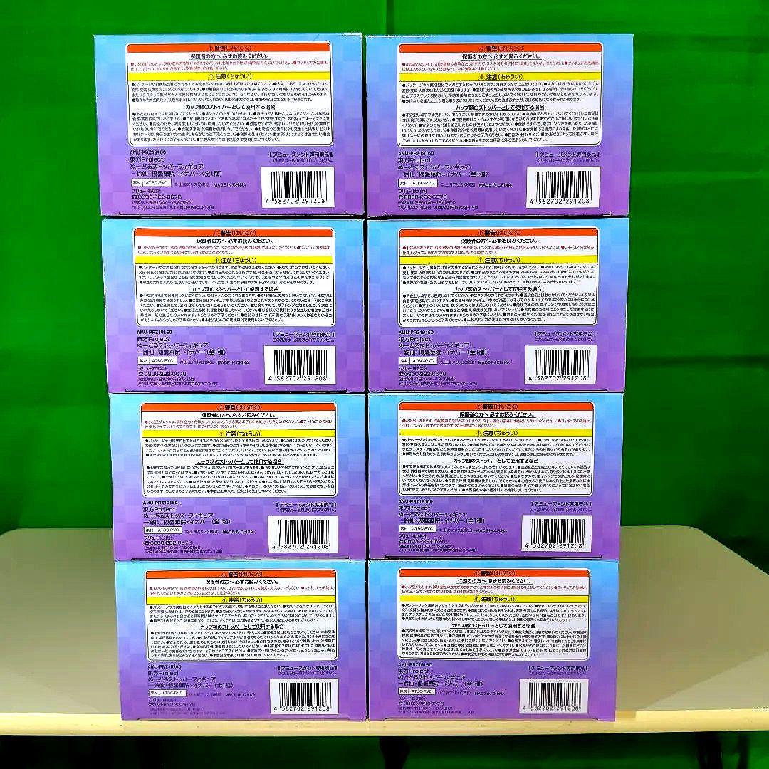 東方Project 鈴仙・優曇華院・イナバ ぬーどるストッパーフィギュアセット