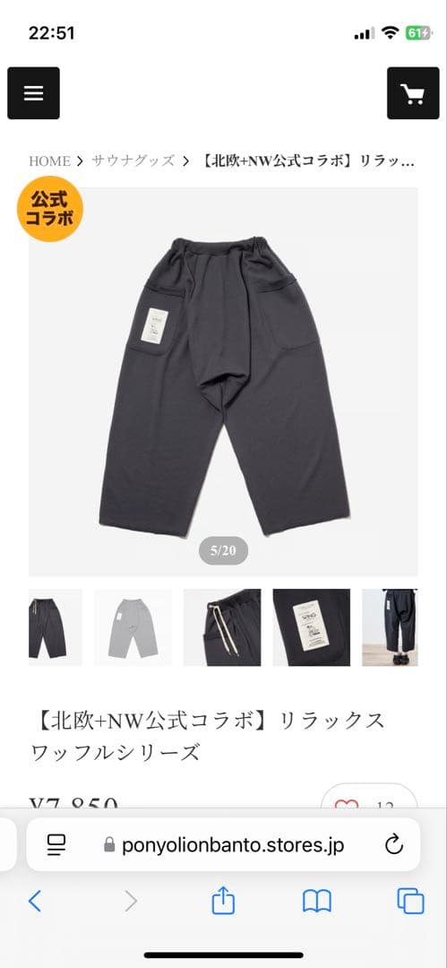 北欧NW公式コラボリラックス ワッフルシリーズ 上下 L L サウナグッズ研究室