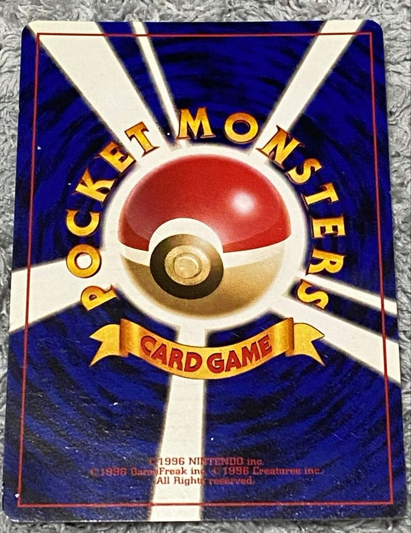 旧裏　リザードン　カメックス　フシギバナ　とりかえっこプリーズ　PROMOカード