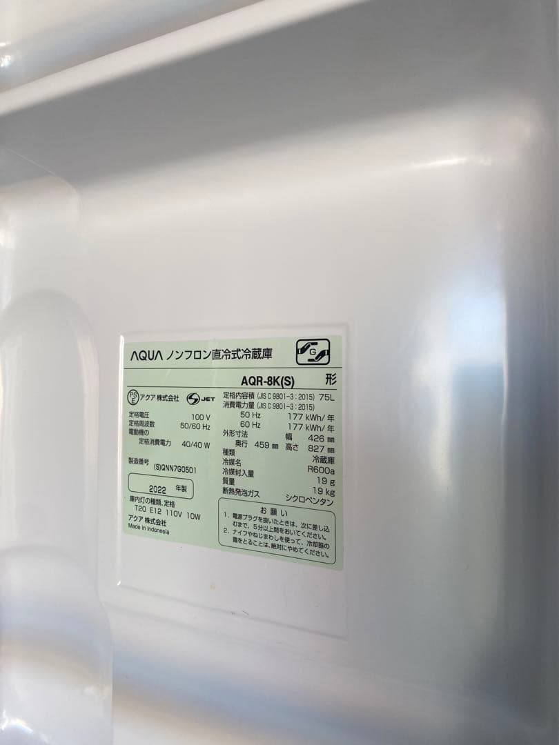 近隣地域限定送料無料❗️美品 冷蔵庫 1ドア アクア 2022年製