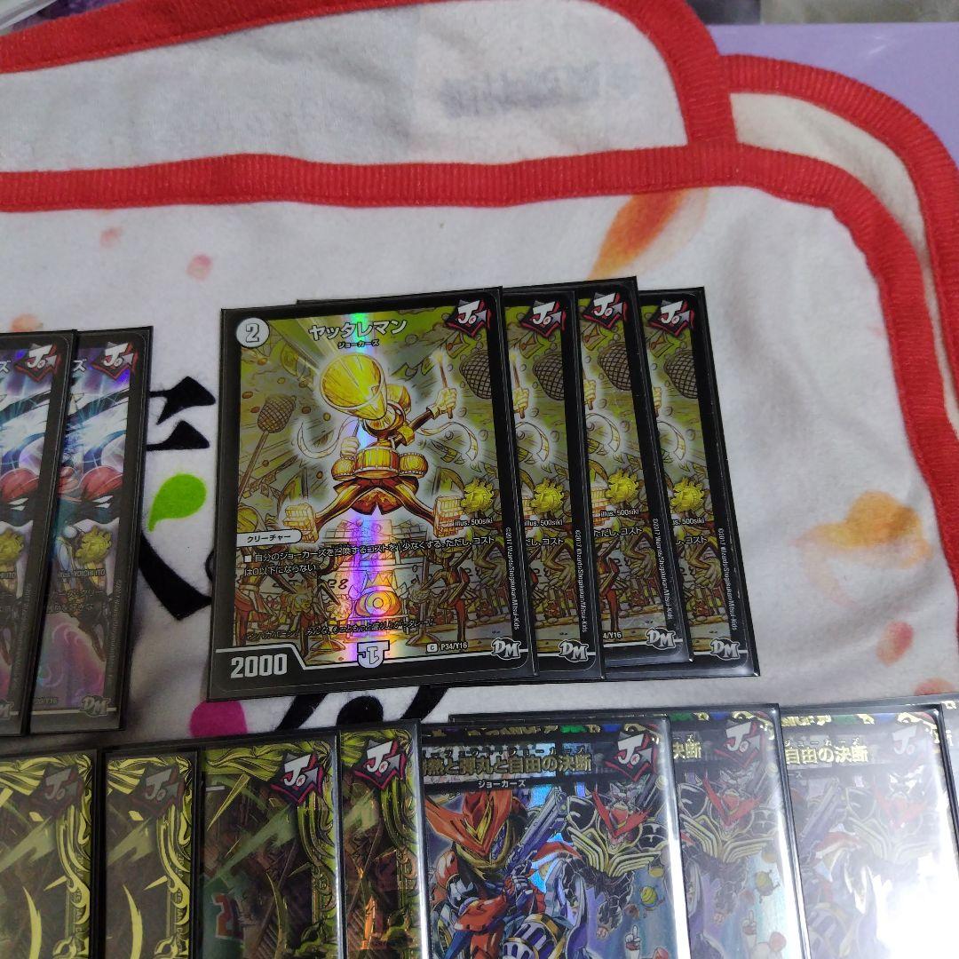 ハイレート　ジョーカーズ　デッキ