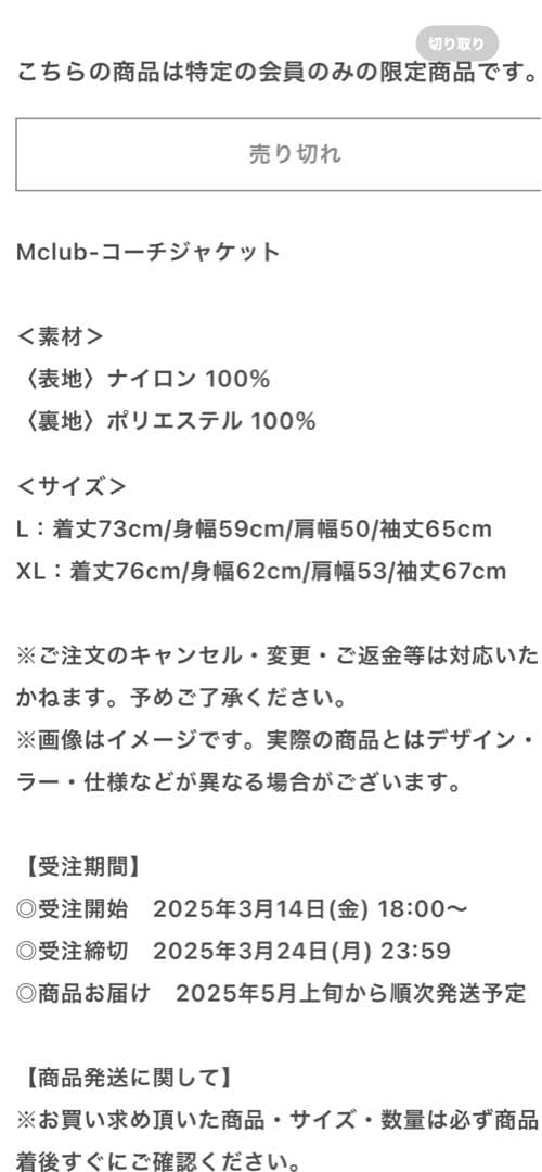 Mclub コーチジャケット ブラック Lサイズ新品momo