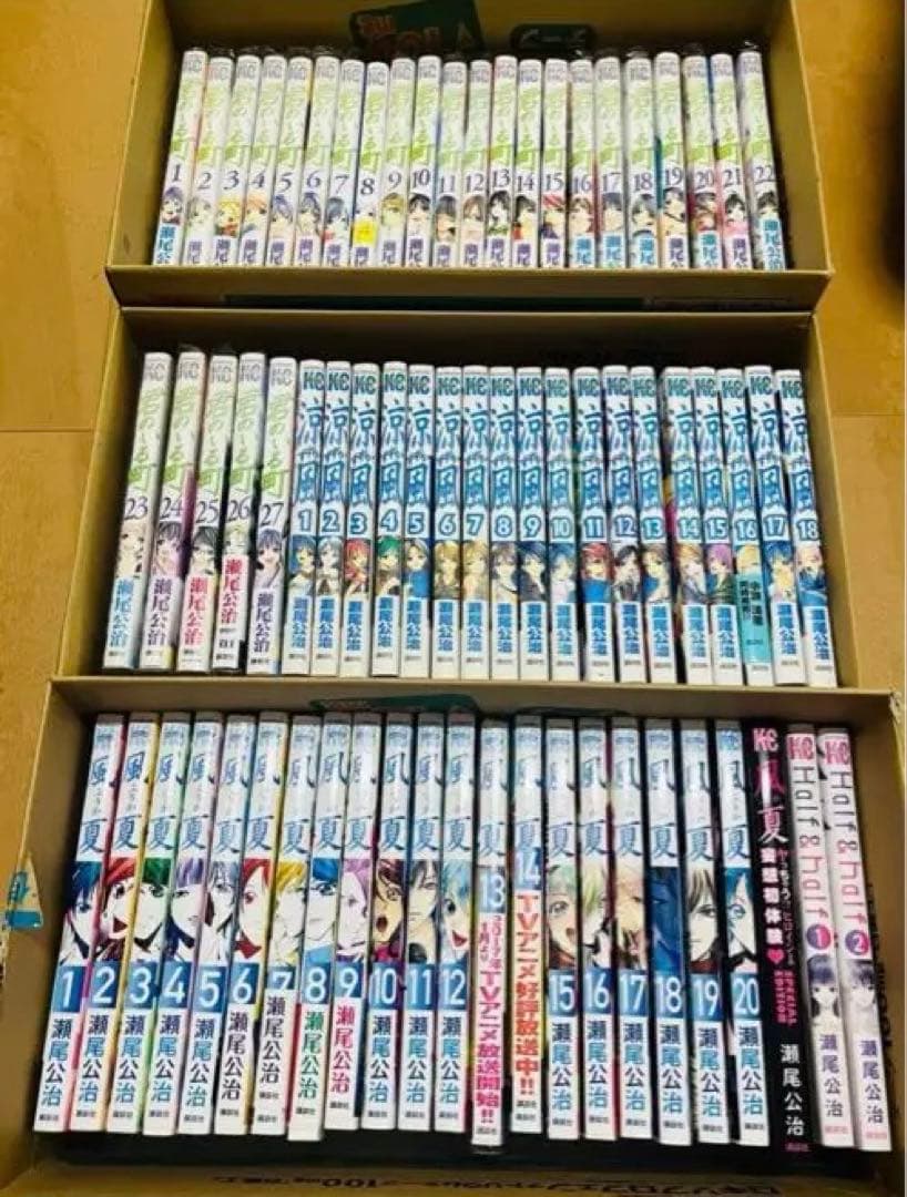 君のいる町 涼風 風夏Half＆half 完結 全巻セット