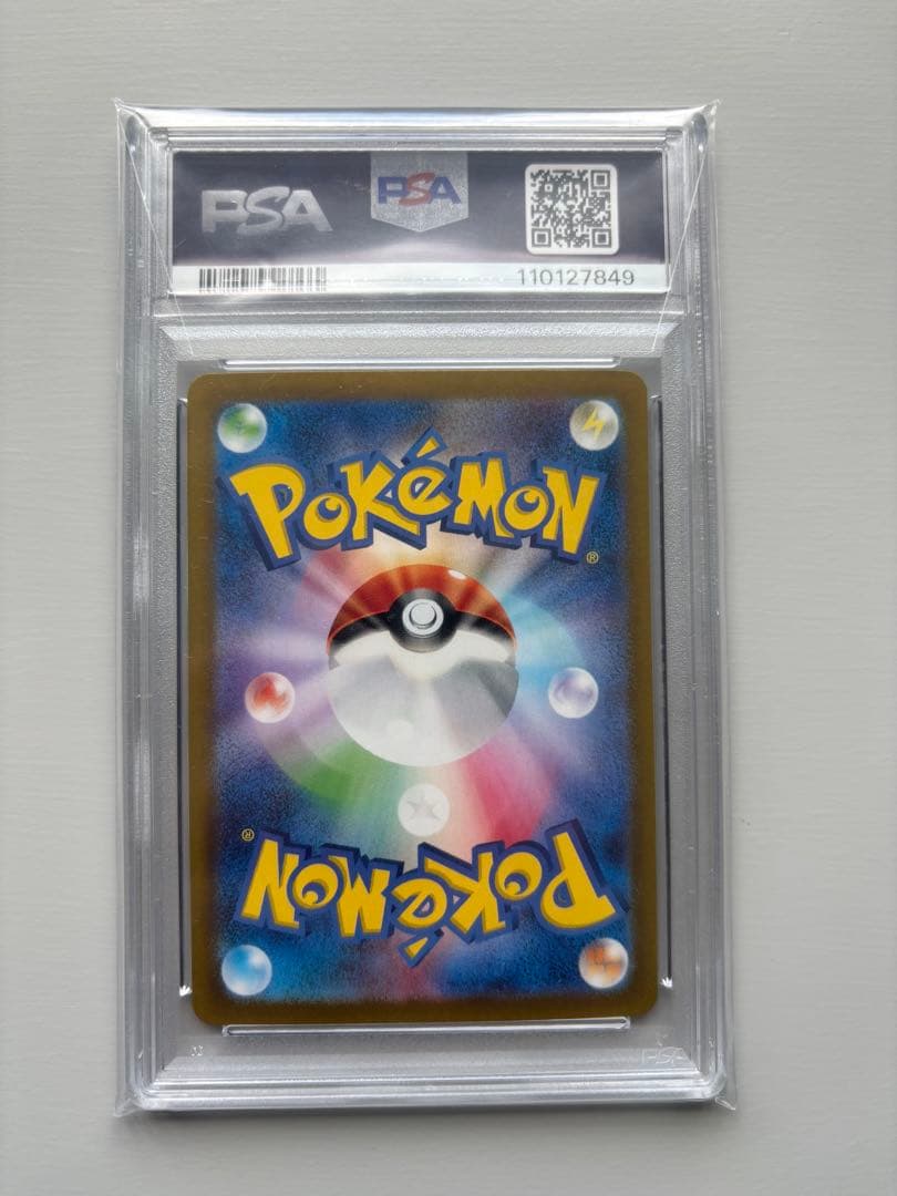 ポケモンカード ゲッコウガex sar psa10