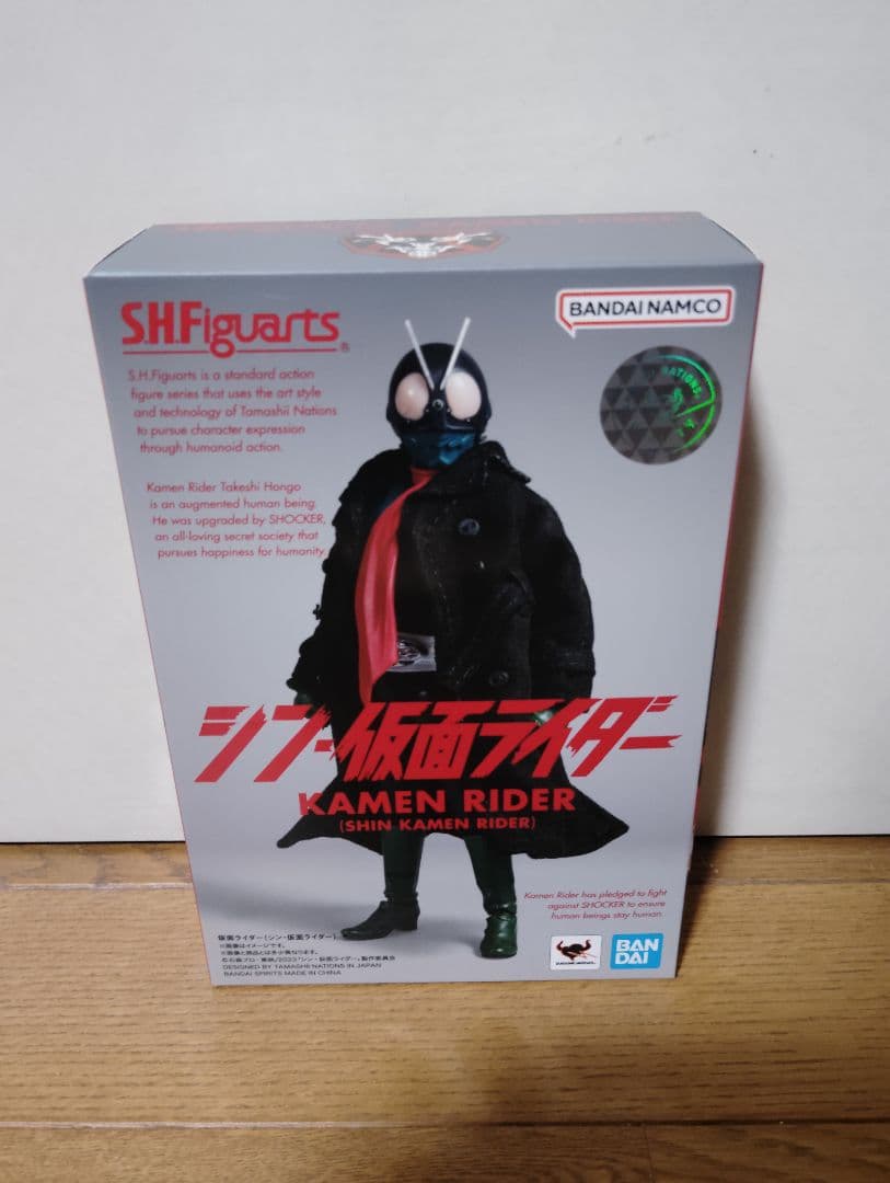 SHFiguarts シン・仮面ライダー セット フィギュアーツ
