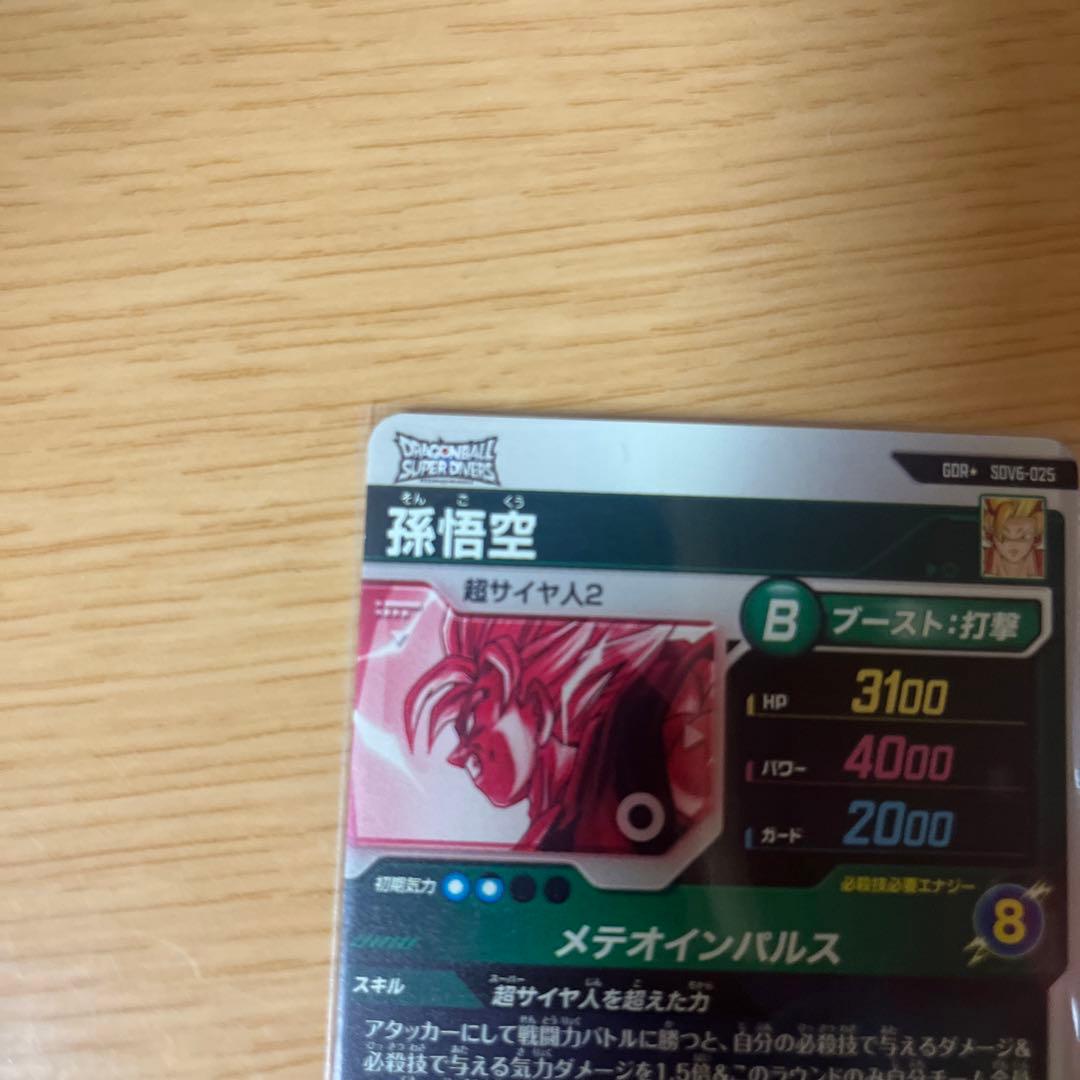 ダイバーズ　SDV6-025 孫悟空　パラレル
