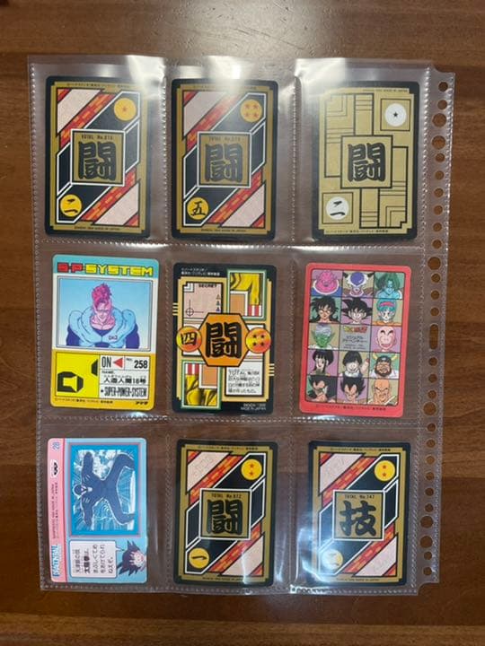 ドラゴンボール　カードダス　キラレア①