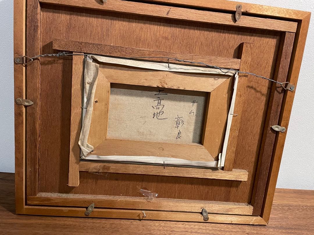 風景画 油彩額縁 ブラウン 約30cm x 40cm