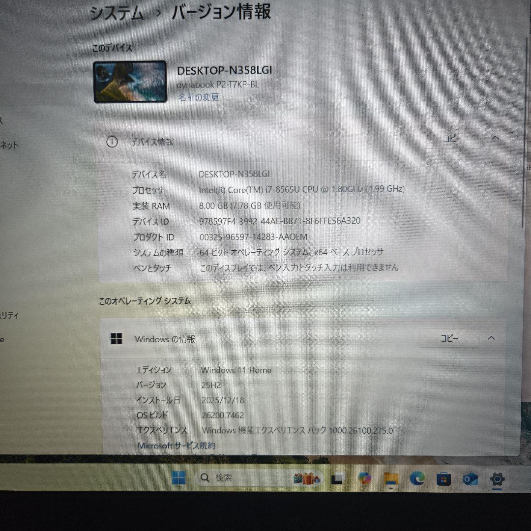 【Blu-ray／高精細／Office】dynabook Core i7 ブルー