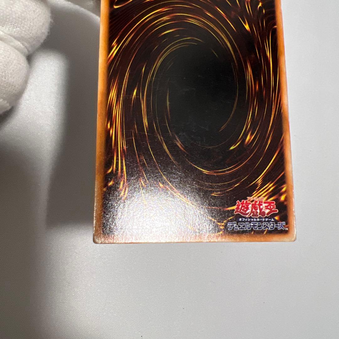 遊戯王 初期 ホーリーナイトドラゴン シークレット