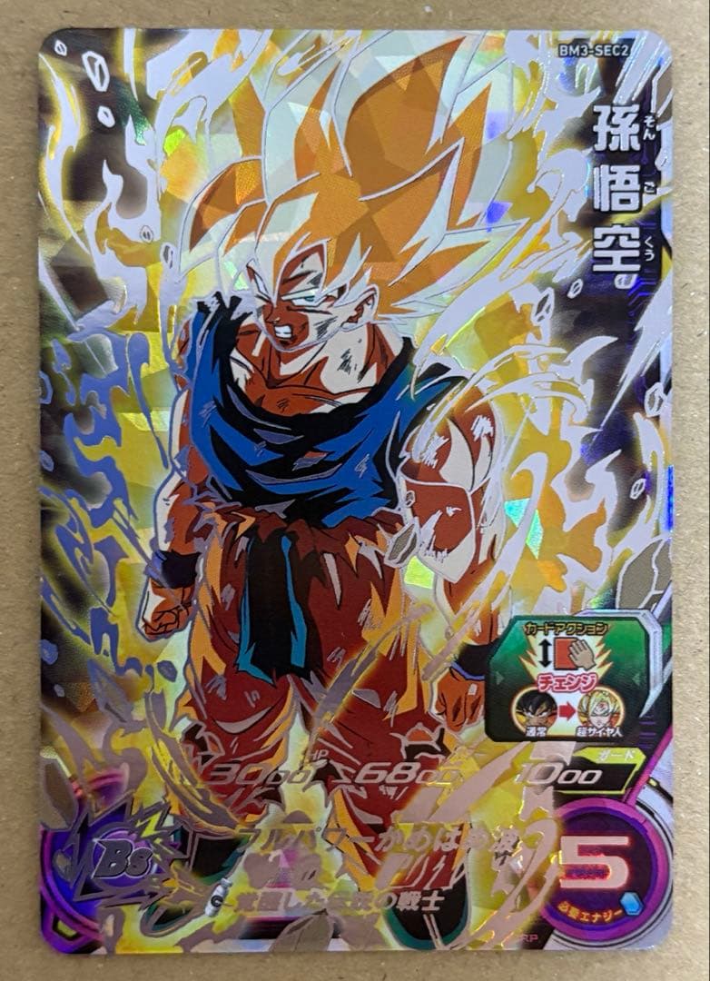 ドラゴンボールヒーローズ SEC、UR、CP プロモ他 100枚以上 まとめ売り