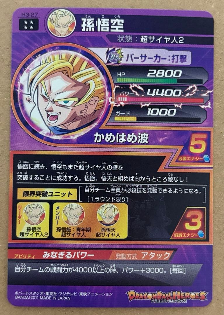 ドラゴンボールヒーローズ SEC、UR、CP プロモ他 100枚以上 まとめ売り