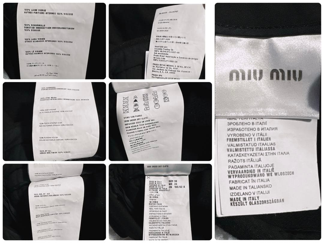 MIUMIU ミュウミュウ ボリューム フレアスカート ヴァージンウール Y2K