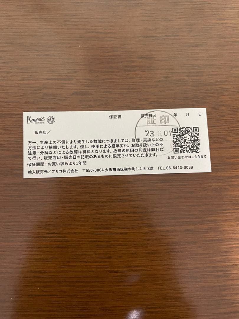 伊東屋限定カヴェコスペシャル0.5ミリ（付属品&保証書付き）