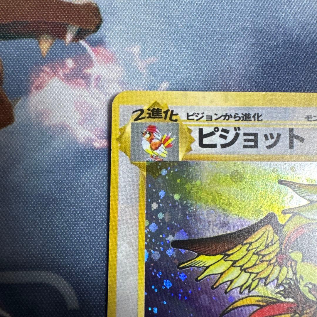 ピジョット LV.40 HP80 ポケモンカード　旧裏