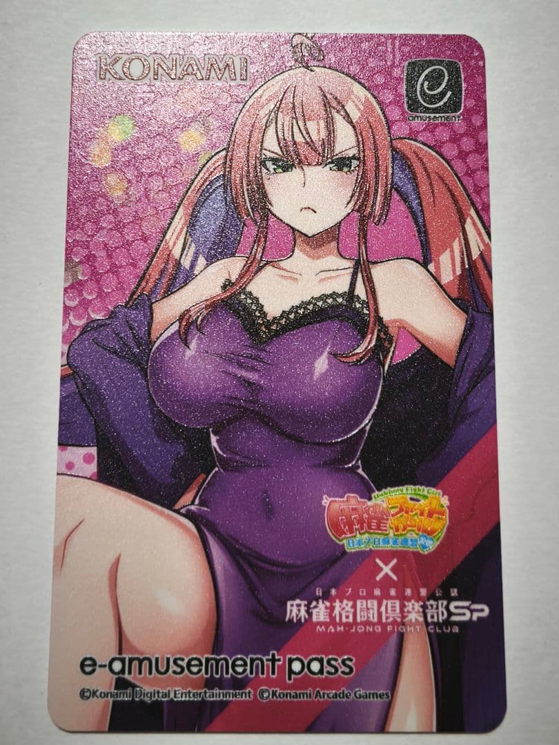 麻雀格闘倶楽部　ミツモト・ダイア　e-amusement　pass　キャンペーン