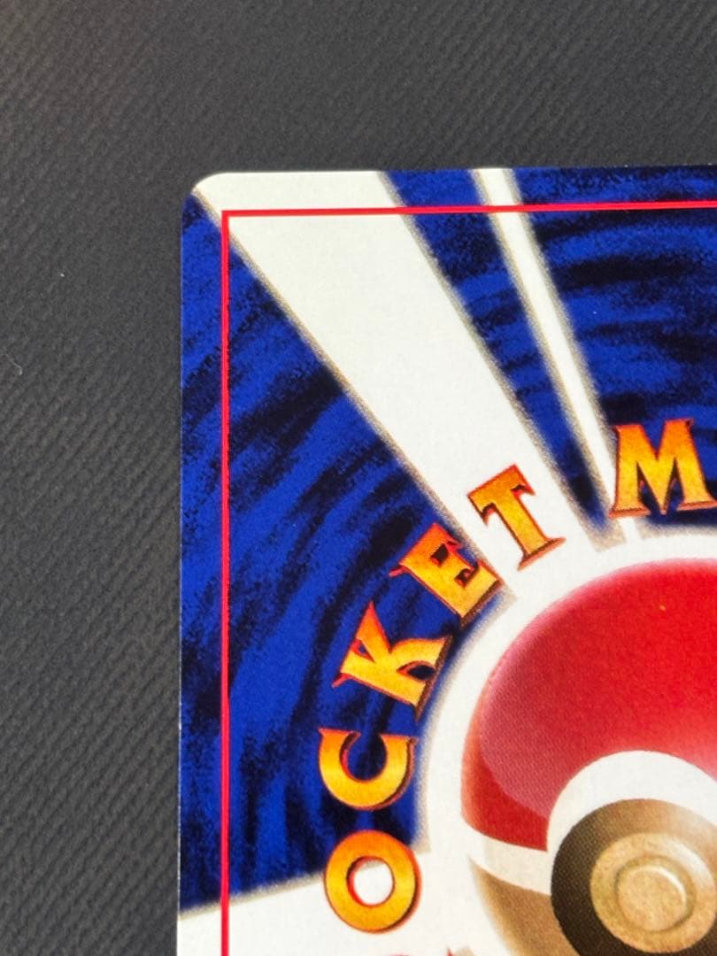 【希少】おたんじょうびのピカチュウ旧裏　美品