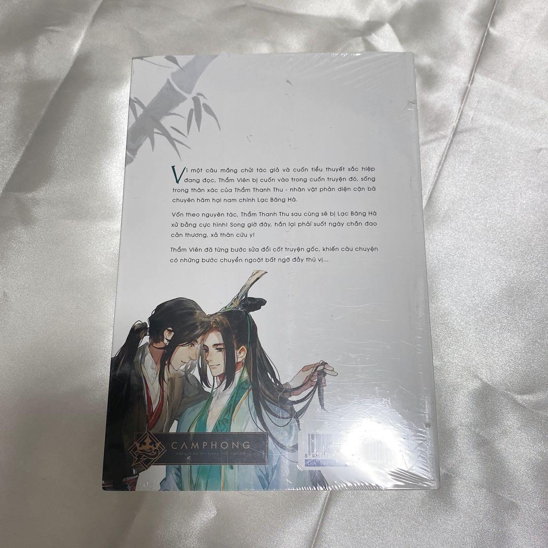 【新品未開封】人渣反派自救系統 ベトナム版 1〜3巻