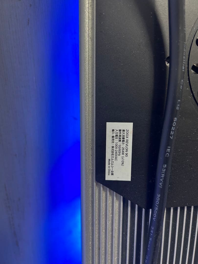 サンゴ　ZOOX レブロン90 美品　ハイスペック照明