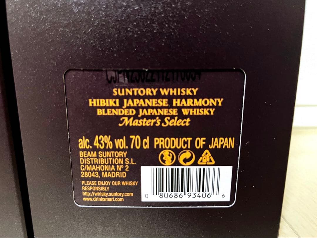 【2本】響 サントリー ウィスキー マスターズセレクション 意匠ボトル