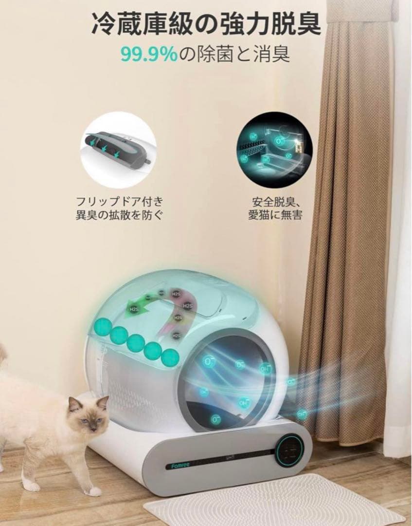 【新品未使用】 猫 トイレ自動 スマホアプリ管理 多頭飼い 飛び散り防止 大型