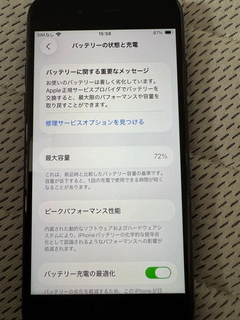 携帯電話本体 iPhoneSE2 128GB