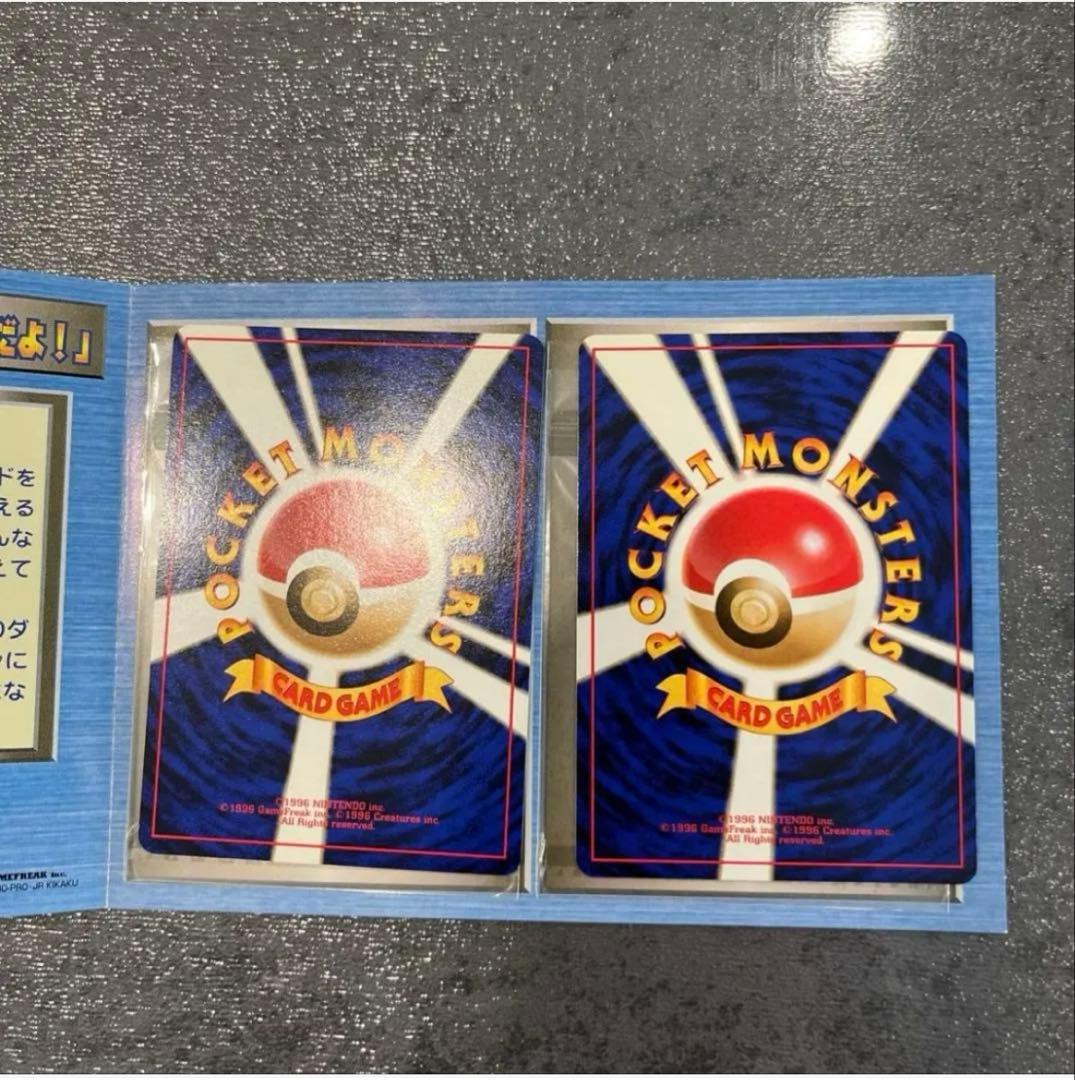 ポケモンカードANA プロモ　旧裏　ピカチュウとカイリュー