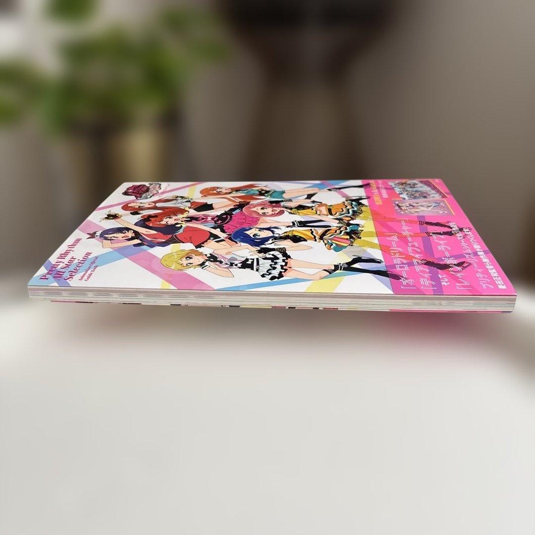 プリティーリズム・オールスターセレクションアニメ公式ガイドブック = Pret…