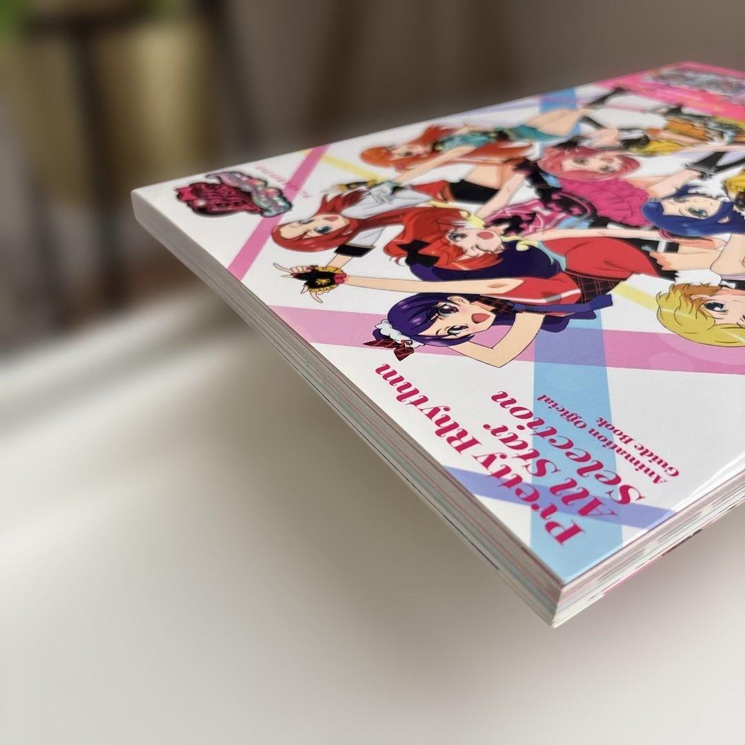 プリティーリズム・オールスターセレクションアニメ公式ガイドブック = Pret…