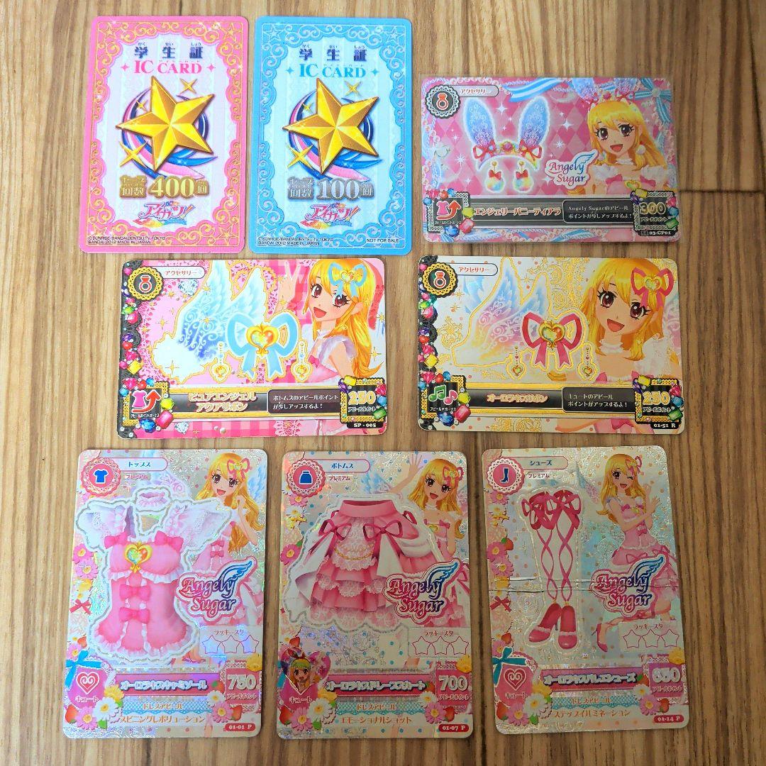 アイカツカード 100枚以上 オーロラキス プレミアム 大量 レア