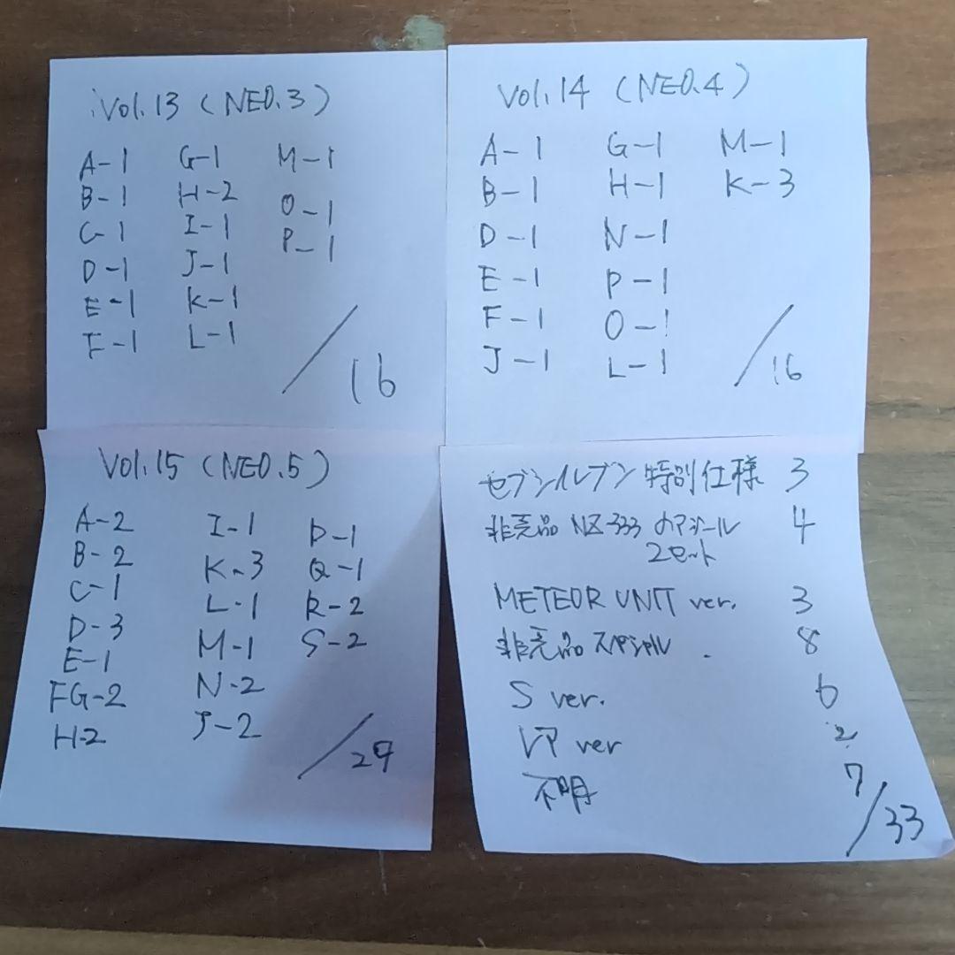 ガンダムフィギュアコレクション全568体　vol.1〜15、DX1〜6、8他多数