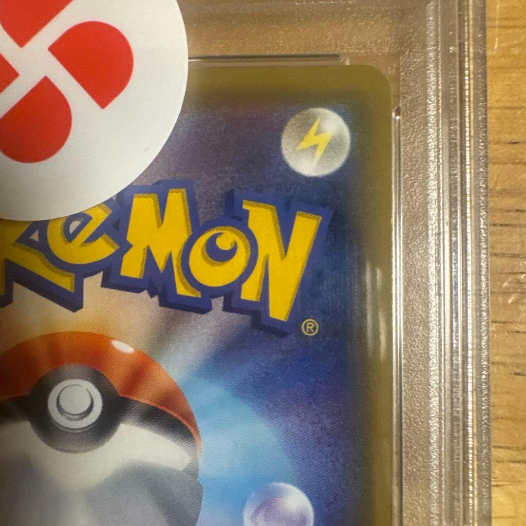 【PSA10】ソルガレオ＆ルナアーラGX SA