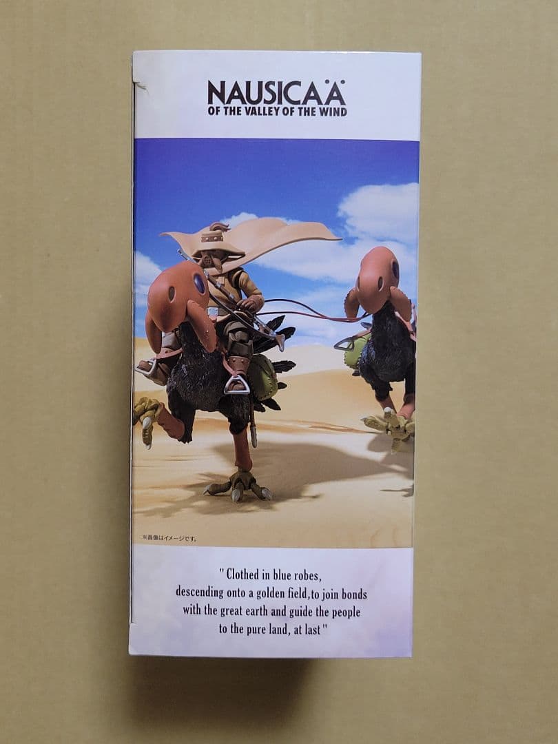 想造ガレリア　風の谷のナウシカ　トリウマ　カイ・クイ & ユパ