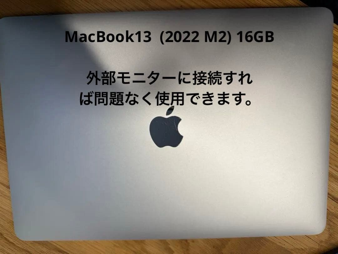 MacBook本体 MacBook pro 13 (2022 M2) 16GB