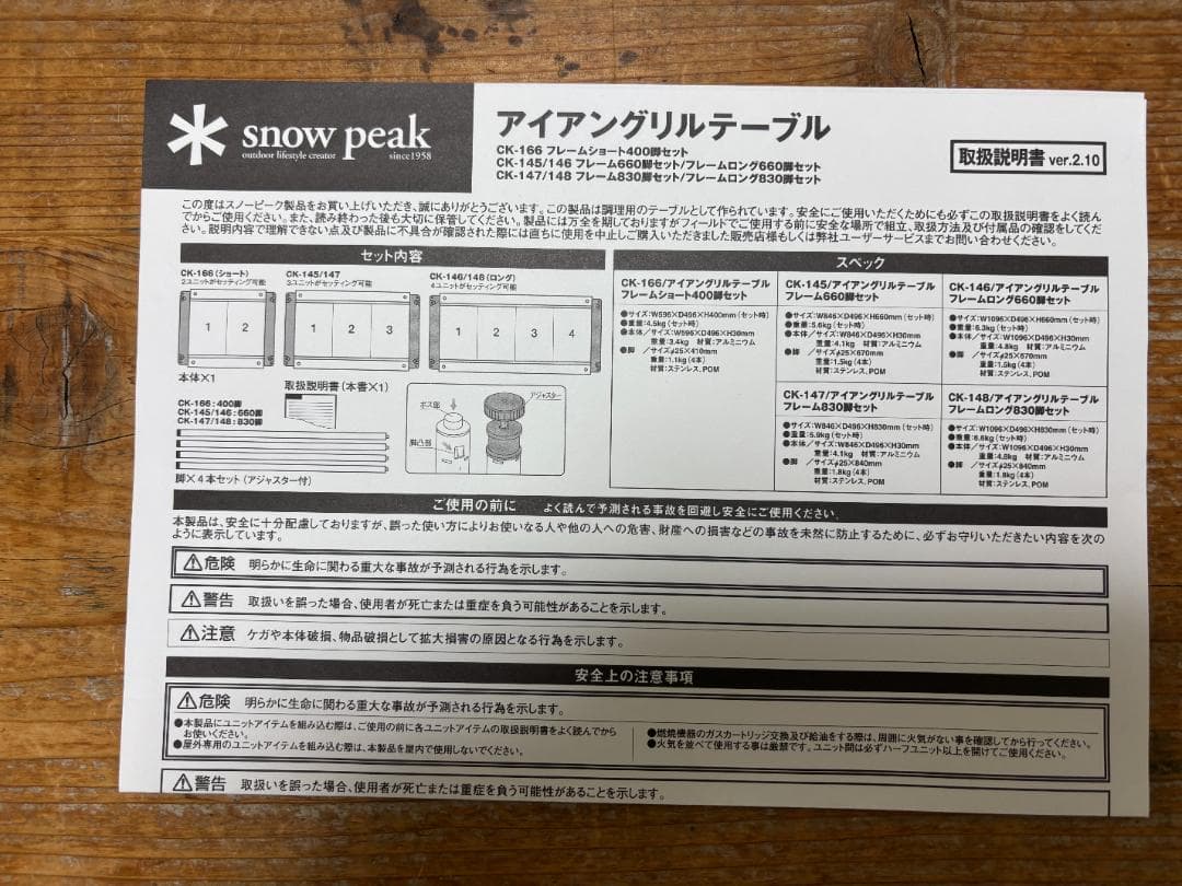  peakスノーピークIGTテーブルフレームショート＆400脚セット