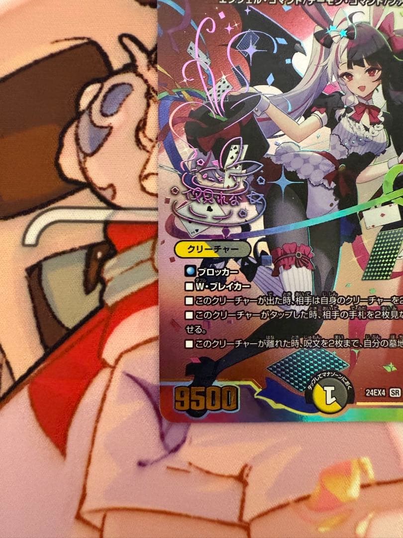 デュエルマスターズ　にじさんじ　 悪魔聖霊ジェミニアス　夜見れな　サイン入りシク