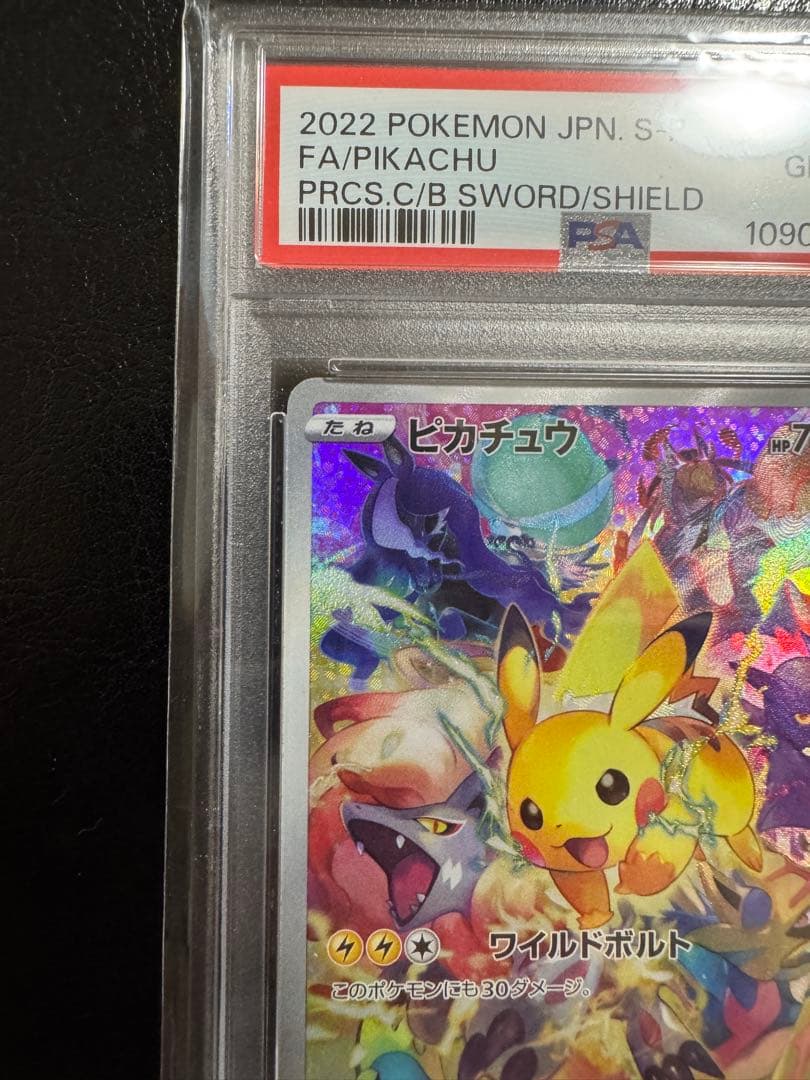 ね*送様 【PSA10】ピカチュウ：プレシャス コレクターボックス