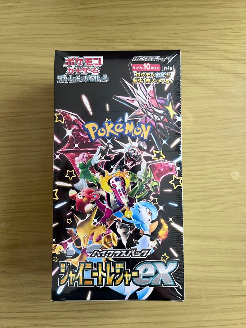 ポケモンカードゲーム　シャイニートレジャーex