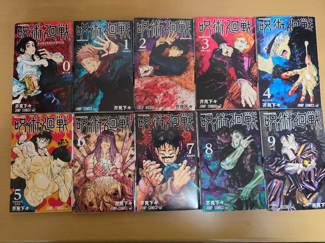 呪術廻戦 全巻セット 30巻　0.５巻付き